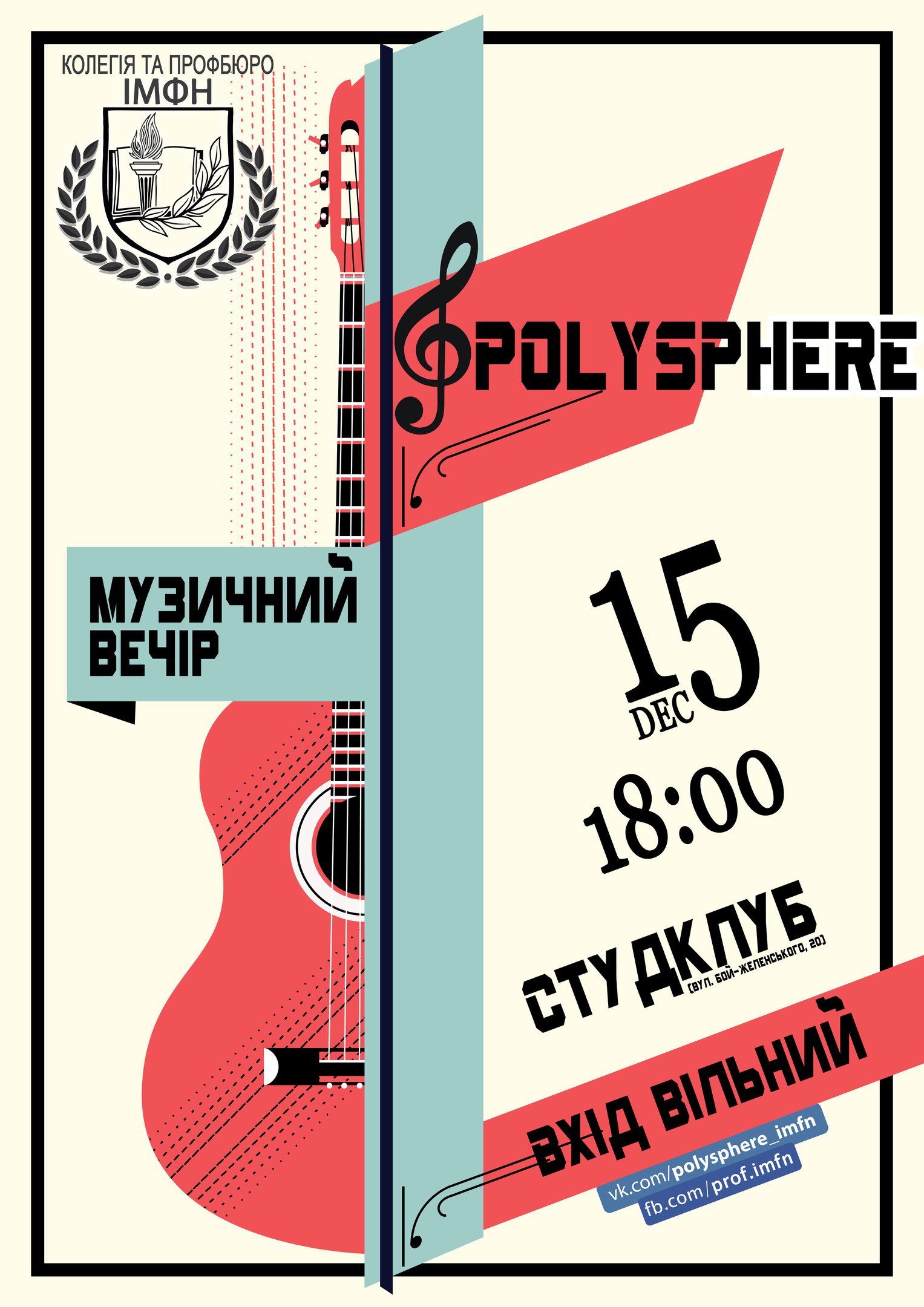 музичний вечір «Polysphere»