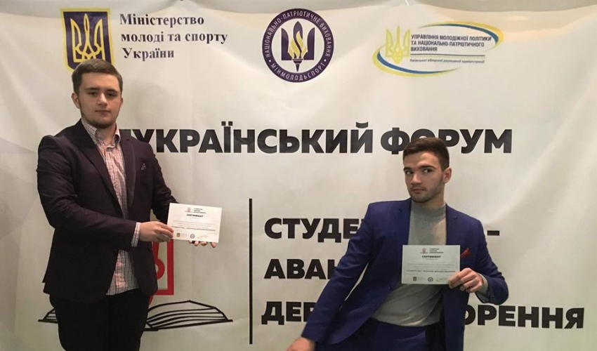 Студенти ІГСН взяли участь у Всеукраїнському форумі