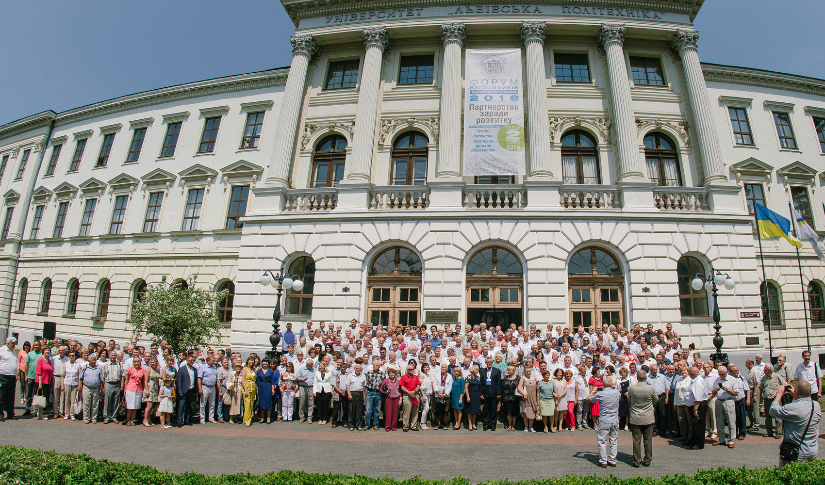 Форум випускників Львівської політехніки 2019