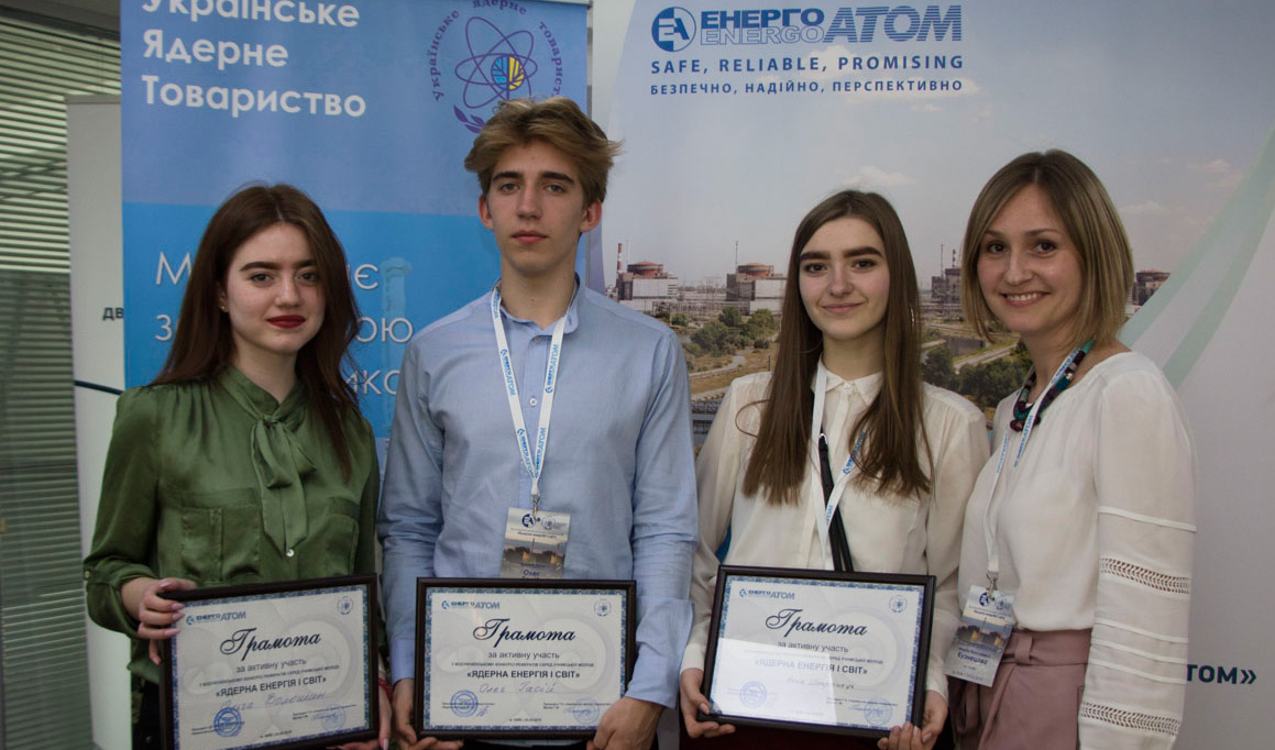 призери конкурсу рефератів серед учнівської молоді «Ядерна енергія і світ»