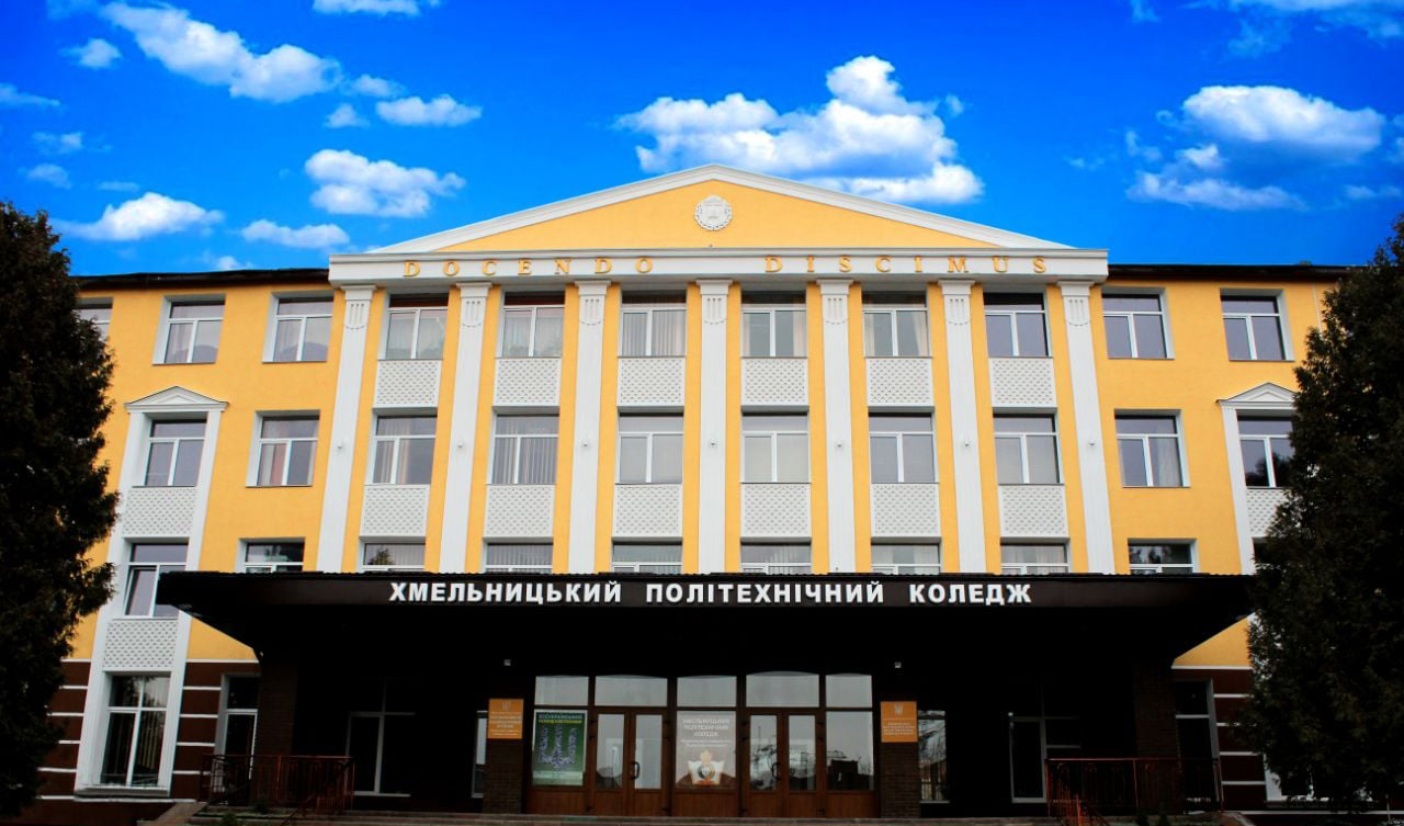 Хмельницький політехнічний коледж Львівської політехніки
