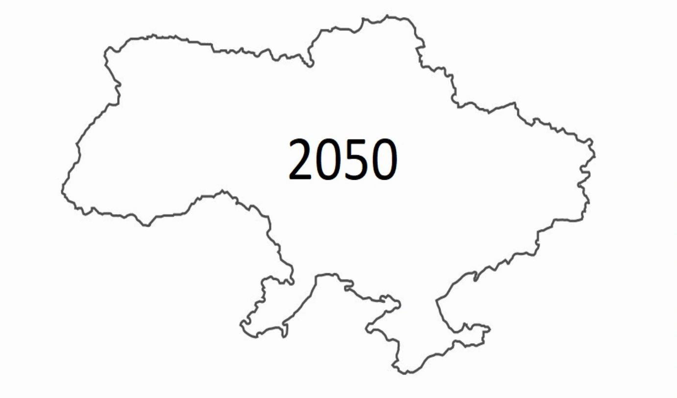 Лого громадської організації «Україна-2050»