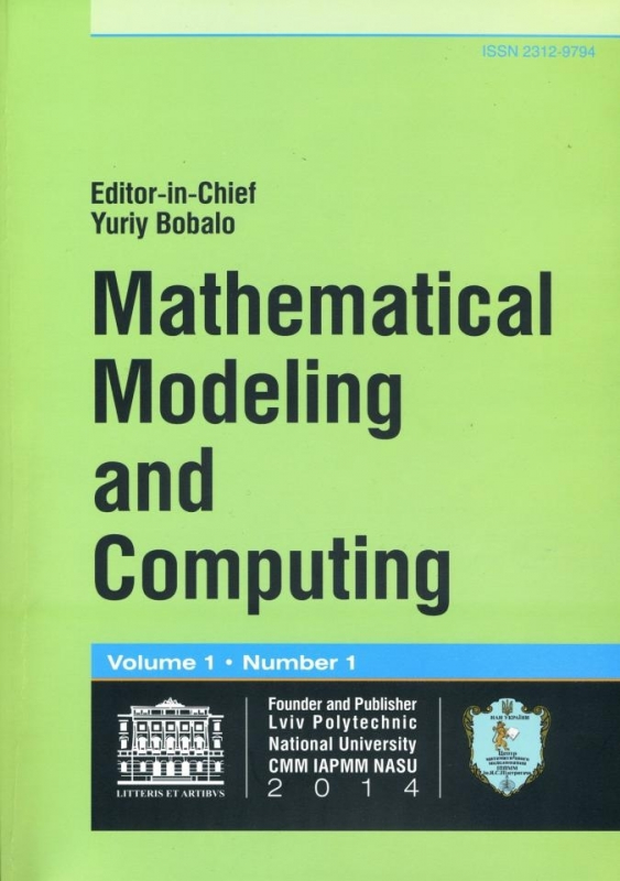 журнал «Mathematical Modeling and Computing»