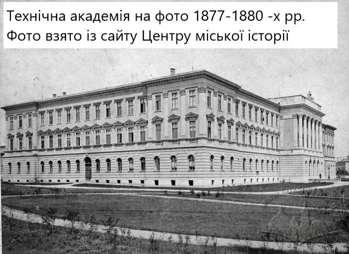 фото з архіву: Львівська політехніка