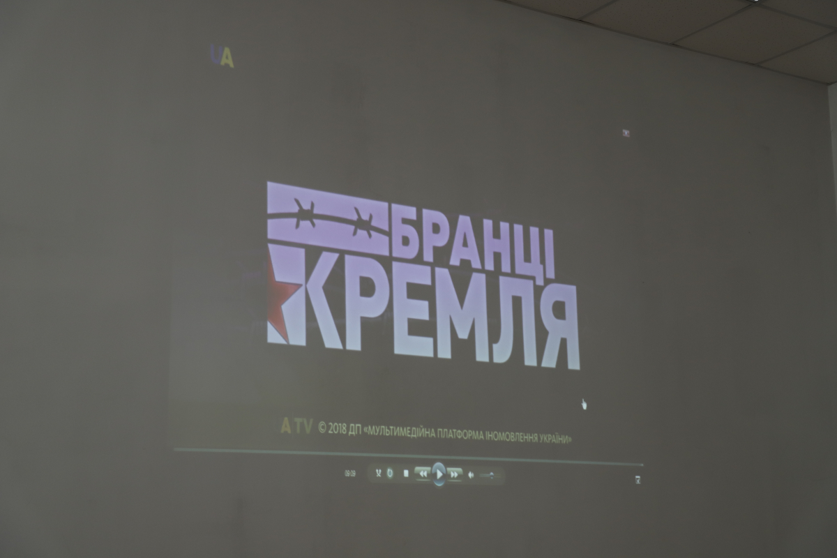презентація всеукраїнського просвітницького проєкту «Бранці Кремля»