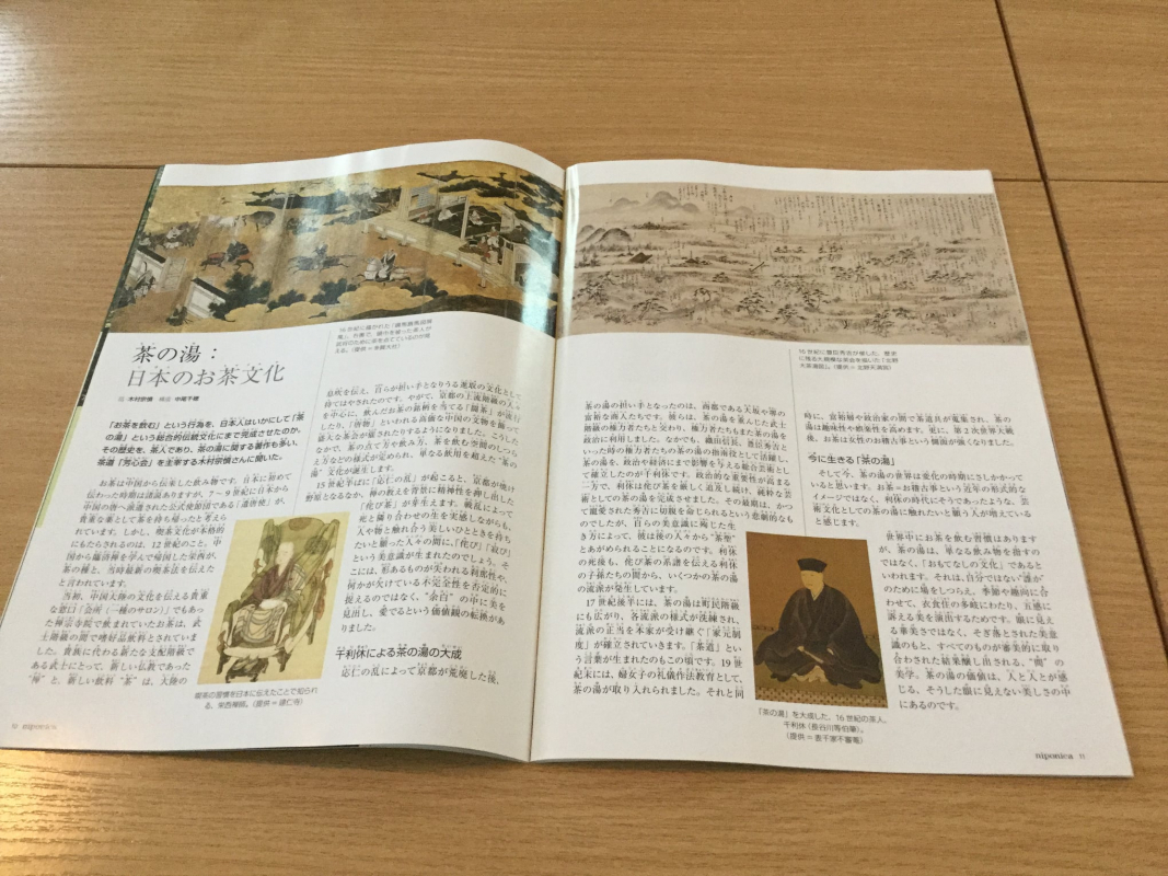 книга про японську чайну церемонію
