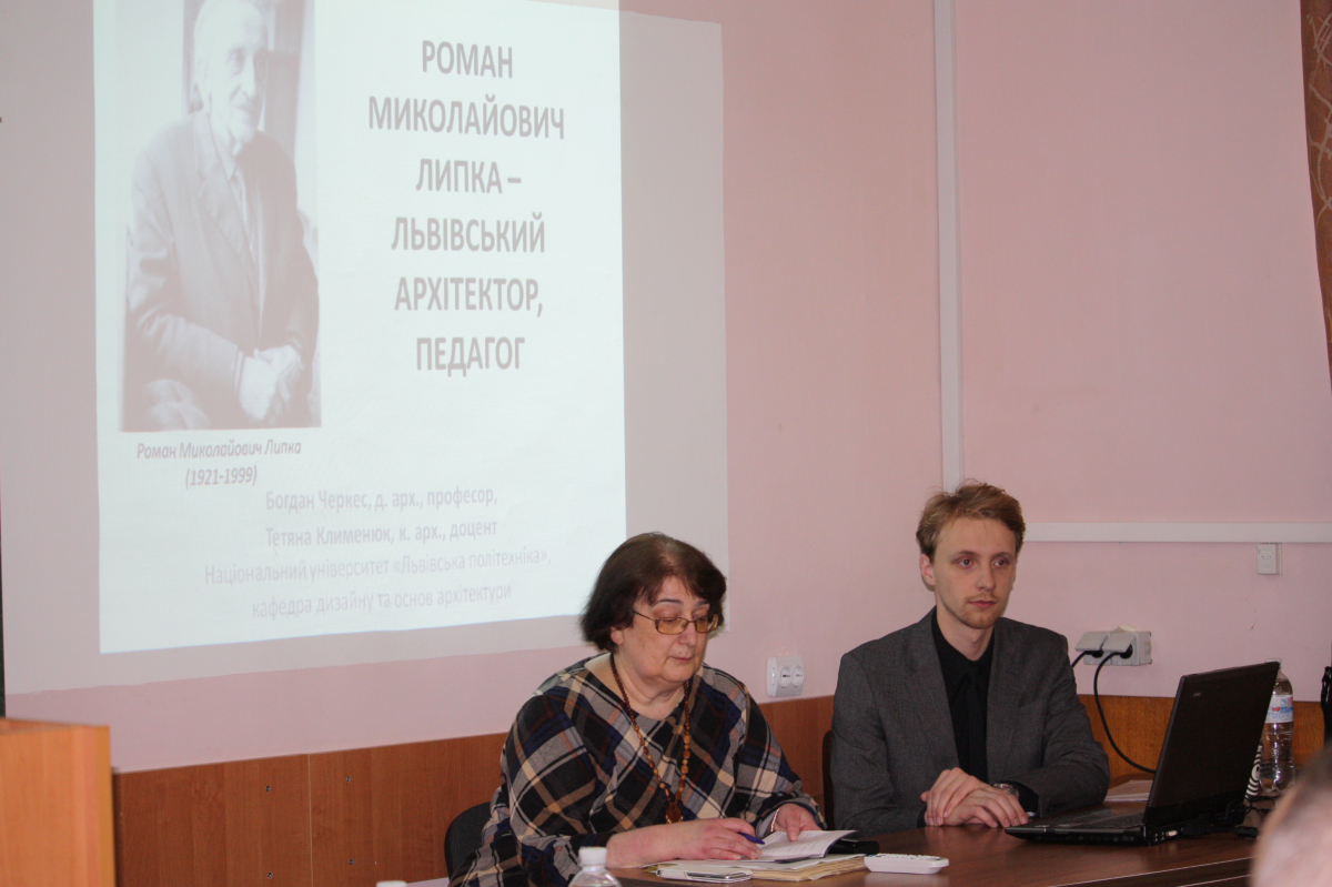 Конференція пам’яті Романа Липки у Політехніці